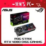 YEN選PC ASUS 華碩 ROG STRIX RTX4080 O16G GAMING