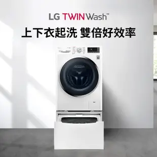 【LG 樂金】18+2.5公斤◆WiFi蒸洗脫TWINWash雙能洗洗衣機◆冰磁白 (WD-S18VW+WT-D250HW)