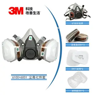 3M防毒面具6200防護面罩口罩氣化工氣體工業粉塵噴漆全面罩防塵罩