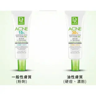 DR.H 達特醫 達克痘 30% 杏仁酸 抗痘 凝膠 20ml