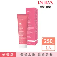 在飛比找momo購物網優惠-【PUPA】完美身形彈力美臀霜250ml