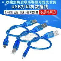 在飛比找樂天市場購物網優惠-USB打印機數據線MINI 2.0高速方口USB打印線30C