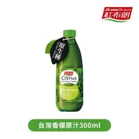 在飛比找大樹健康購物網優惠-【紅布朗】 台灣香檬原汁（300ml）廠商直送