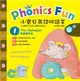 小寶貝英語拼讀王 Phonics Fun 1：我會讀字母 The Alphabet (精裝書+CD+動畫DVD) (二手書)