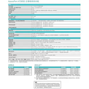 FUJIFILM ApeosPort 4730SD A4黑白多功能事務機