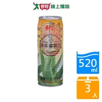 在飛比找Yahoo奇摩購物中心優惠-鮮剖蜂蜜蘆薈汁520ml*3【愛買】