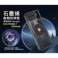 在飛比找蝦皮購物優惠-嚴選外框 華碩 ROG Phone ROG7 Ultimat