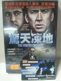 在飛比找Yahoo!奇摩拍賣優惠-全新@901883 DVD 尼可拉斯凱吉 約翰庫薩克【驚天凍