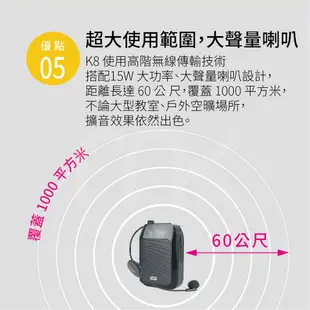 K8 2.4G無線專業教學擴音機 擴音器 大聲公 學校 補習班 導遊 小蜜蜂 叫賣 (6.6折)