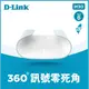 D-Link 友訊 M30 AX3000 Gigabit 雙頻 Mesh Wi-Fi 6 無線網路分享器路由器