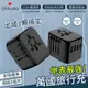 【3.5A】萬國旅行充 2000W大功率 USB Type-C 全球通用 多功能插座 萬用轉接頭 (3.1折)