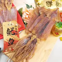 在飛比找momo購物網優惠-【珍湯】深海野生阿根廷魷魚乾(3包)