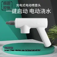 在飛比找樂天市場購物網優惠-電動噴壺頭噴水澆水灑水壺澆花神器 噴霧器 小型電動噴水器充電