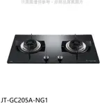 喜特麗【JT-GC205A-NG1】雙口玻璃檯面爐瓦斯爐