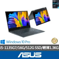 在飛比找momo購物網優惠-【ASUS 華碩】福利品13吋i5商用翻轉筆電(PRO-BX