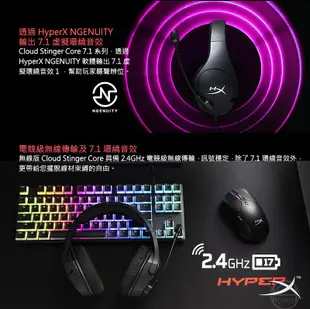 HyperX Cloud Stinger Core 7.1 Wireless 電競耳機麥克風/輕量舒適/沉浸式音效/可調頭帶