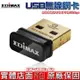 EDIMAX 訊舟 EW-7811Un V2 N150 高效能隱形 USB無線網路卡 無線網卡 WIFI接收器