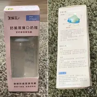 在飛比找Yahoo!奇摩拍賣優惠-【 第二代美猴王防脹氣+過濾寬口奶瓶】防脹氣奶瓶 附餵奶神器