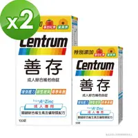 在飛比找ETMall東森購物網優惠-【善存】成人綜合維他命錠共130錠X2組