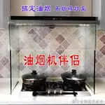 油煙機防油罩防油煙板抽油煙機擋板透明防油煙板防油貼紙遮油簾 優選