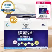 在飛比找PChome24h購物優惠-【福寧補】優質奶粉透析(洗腎)配方 30g*24入/盒 (3