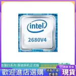 【現貨速發】INTEL XEON E5 2680V4 CPU 2.4G 14核28線程 正式版志強2011-3針