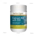 澳洲 HERBS OF GOLD和麗康 有機海藻鈣K2+D 3 呵護補鈣 90粒/瓶