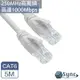 【UniSync】 Cat6超高速乙太網路傳輸線 灰白/5M