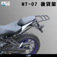 在飛比找蝦皮商城精選優惠-【柏霖】DIMOTIV YAMAHA  MT07 21-22