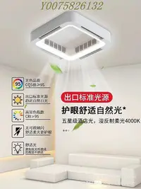 在飛比找Yahoo!奇摩拍賣優惠-無葉風扇燈吊扇燈2023新款現代簡約隱形護眼臥室餐廳吸頂燈具