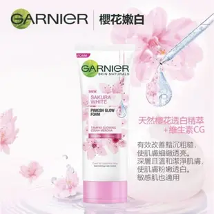 GARNIER卡尼爾系列 櫻花嫩白/抗痘柔珠 洗面乳100ml