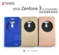 在飛比找Yahoo!奇摩拍賣優惠-s日光通訊@TYSON原廠 ASUS Zenfone 3 5