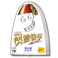 在飛比找蝦皮商城優惠-新天鵝堡桌遊/ 閃靈快手魔法帽 eslite誠品