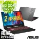 【特仕】ASUS FA507NV-0032B7735H 灰 (R7-7735H/16GB/1TSSD+1TSSD/RTX4060/W11P)繪圖筆電