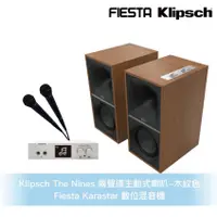 在飛比找PChome24h購物優惠-Klipsch The Nines 兩聲道主動式喇叭+Fie