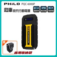 在飛比找momo購物網優惠-【飛樂】Philo PQC-6000P 第三代QC3.0 智