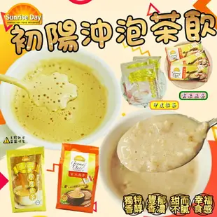 【Sunrise Day】初陽頂級印度拉茶 300g 【9555107400020】(馬來西亞沖泡)