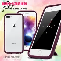 在飛比找PChome24h購物優惠-Thunder X 第二代 iPhone 8 Plus/ 7