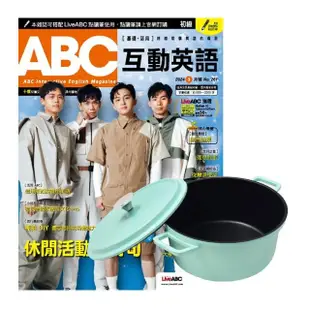 【希伯崙】《ABC互動英語》1年12期 贈 頂尖廚師TOP CHEF鑄造合金不沾湯鍋24cm（附蓋／蒂芬妮綠）