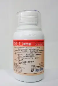 在飛比找樂天市場購物網優惠-【立潔康】漱口水120cc (橘色)◤單次購買2瓶隨貨附贈1