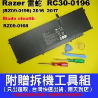 在飛比找Yahoo!奇摩拍賣優惠-雷蛇 Razer Blade HAZEL RC30-0196