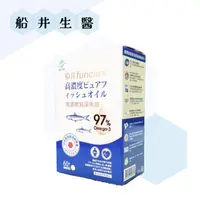 在飛比找ihergo愛合購優惠-免運!【船井生醫】 日本進口 97% Omega-3 rTG