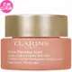 CLARINS 克蘭詩 煥顏緊緻彈力潤澤日霜(50ml)