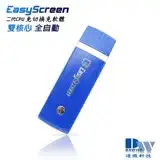 在飛比找遠傳friDay購物精選優惠-【二代智慧藍】EasyScreen全自動雙核心(H.265)