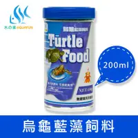 在飛比找ETMall東森購物網優惠-【水之樂】烏龜藍藻飼料 100g(適合烏龜、底層棲息覓食之魚