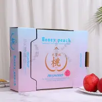 在飛比找蝦皮購物優惠-【DK客製化】客製化水果禮盒包裝高檔 桃子包裝盒 水蜜桃通用