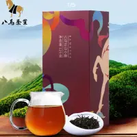 在飛比找蝦皮購物優惠-八馬茶業 武夷山特級紅茶正山小種茶葉盒裝