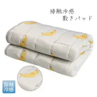 在飛比找蝦皮購物優惠-日本🇯🇵【接觸涼感】幼稚園午睡墊 涼感墊 床套床包 遊戲墊 