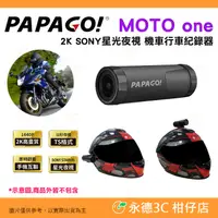 在飛比找有閑購物優惠-PAPAGO MOTO One 2K SONY 星光夜視 機