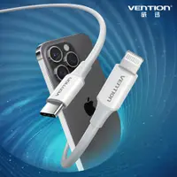 在飛比找松果購物優惠-VENTION TAS系列 MFi USB C 公對 Lig